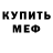 МЕТАДОН кристалл orbis