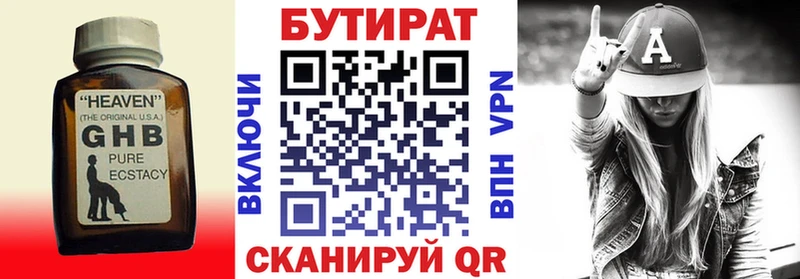 blacksprut ONION  Ухта  БУТИРАТ бутандиол 