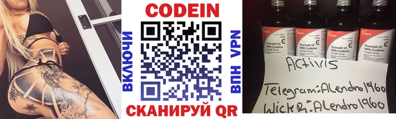 как найти закладки  Ухта  Кодеин напиток Lean (лин) 