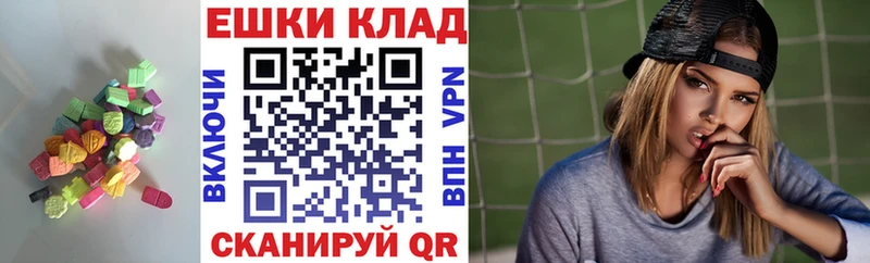 Экстази 250 мг Ухта