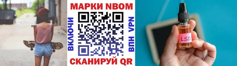 Марки N-bome 1,5мг  Ухта 